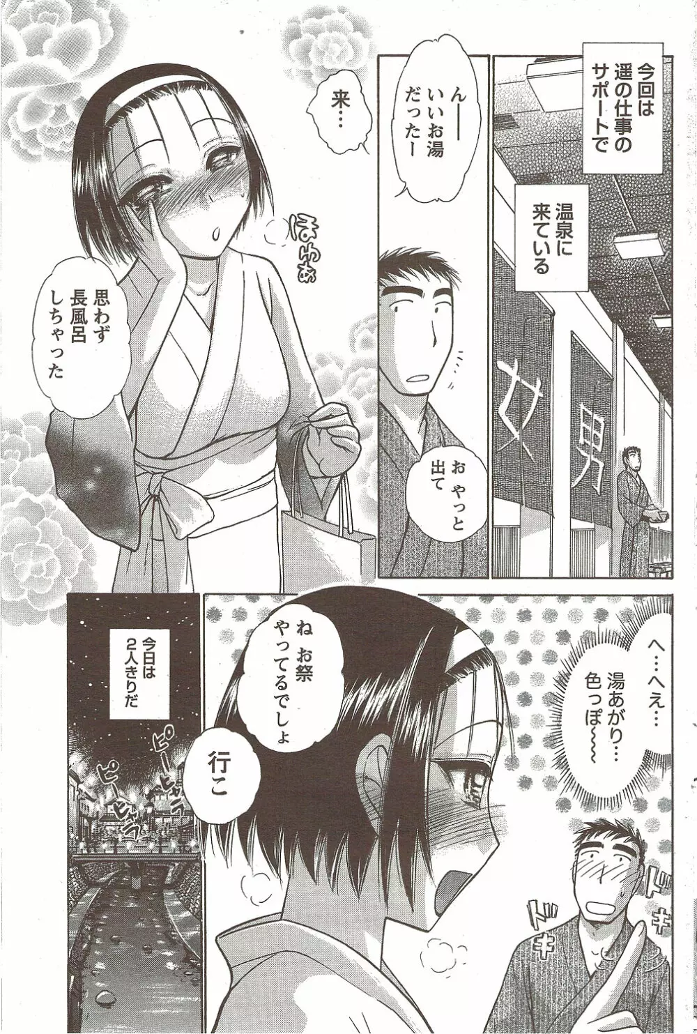 COMIC Doki! Special 2009-11 104ページ