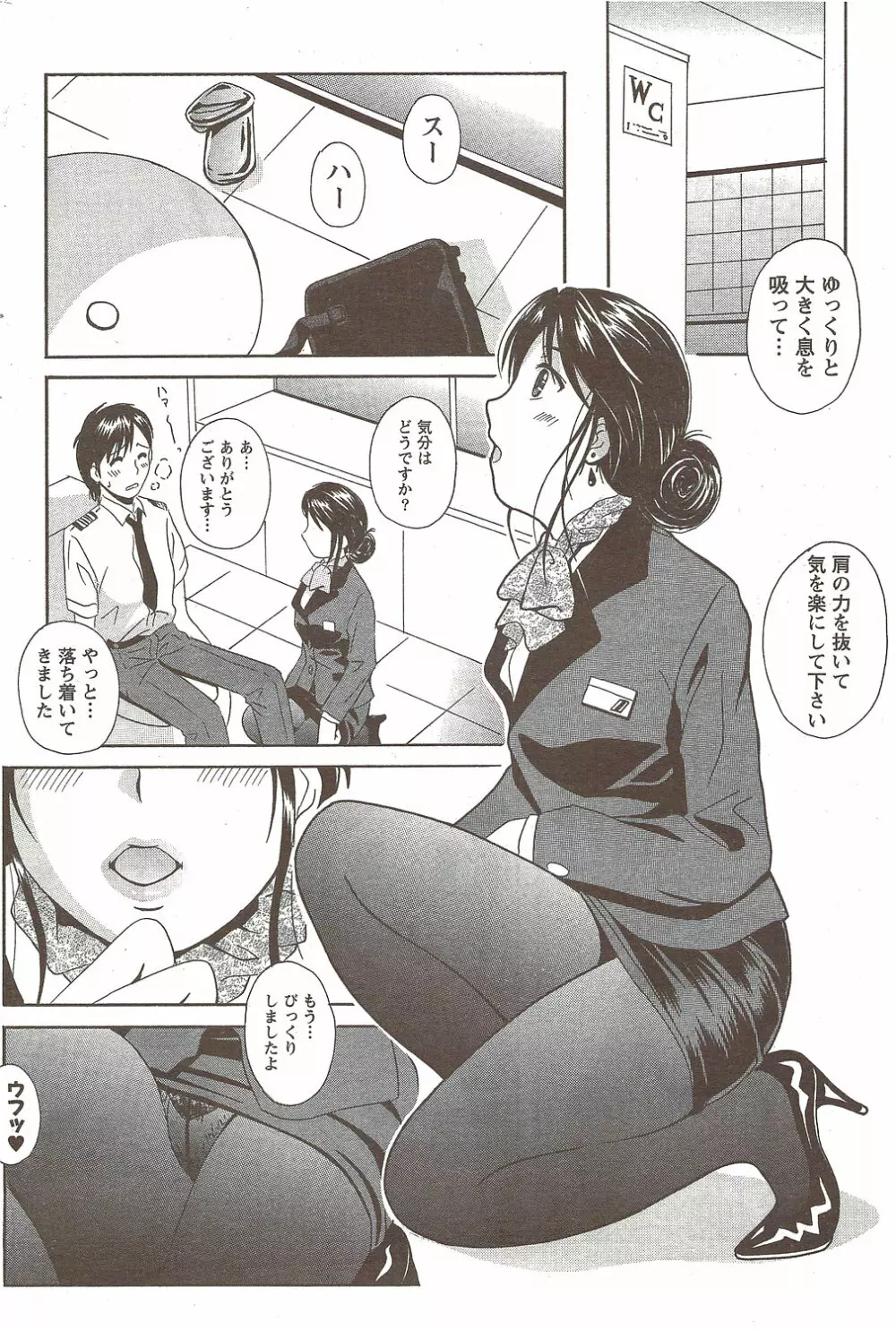 COMIC Doki! Special 2009-11 156ページ