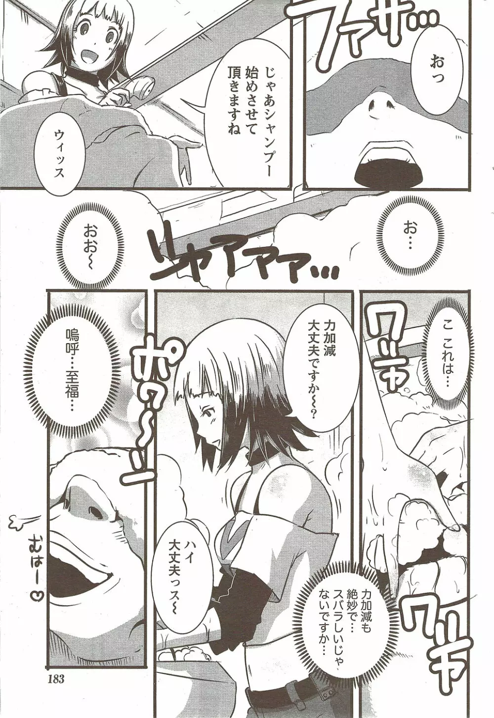 COMIC Doki! Special 2009-11 180ページ