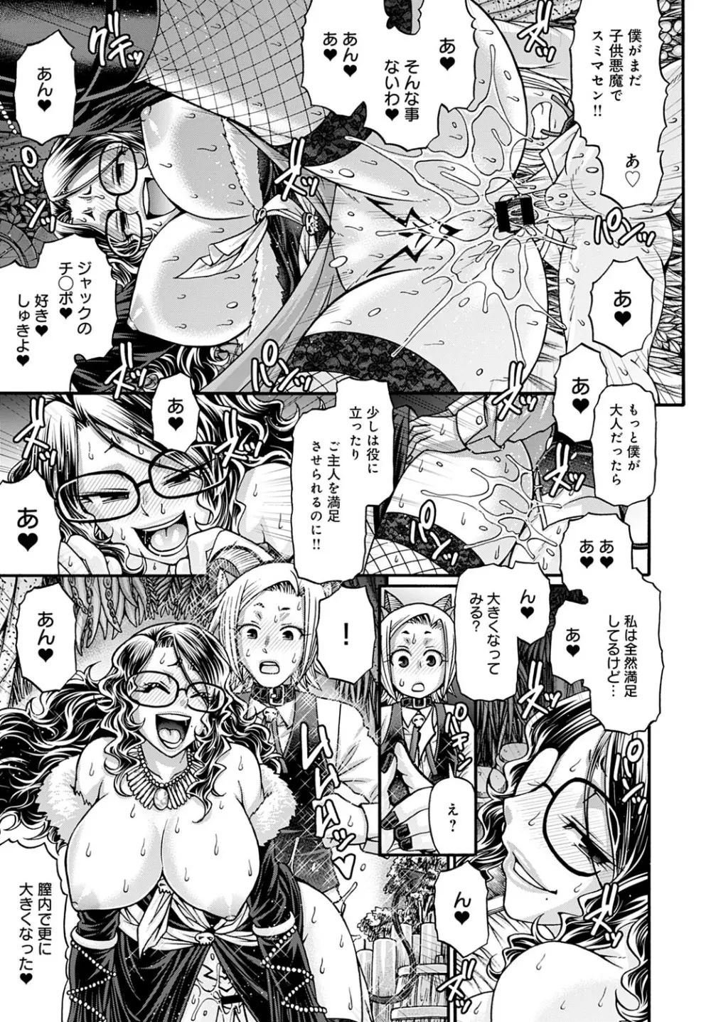 COMIC アンスリウム 2020年6月号 204ページ