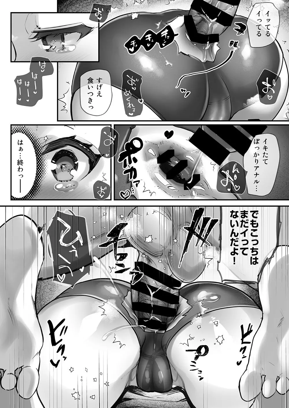 歩音ちゃん 調教日誌 Vol2.5 -スク水アナル編- 11ページ