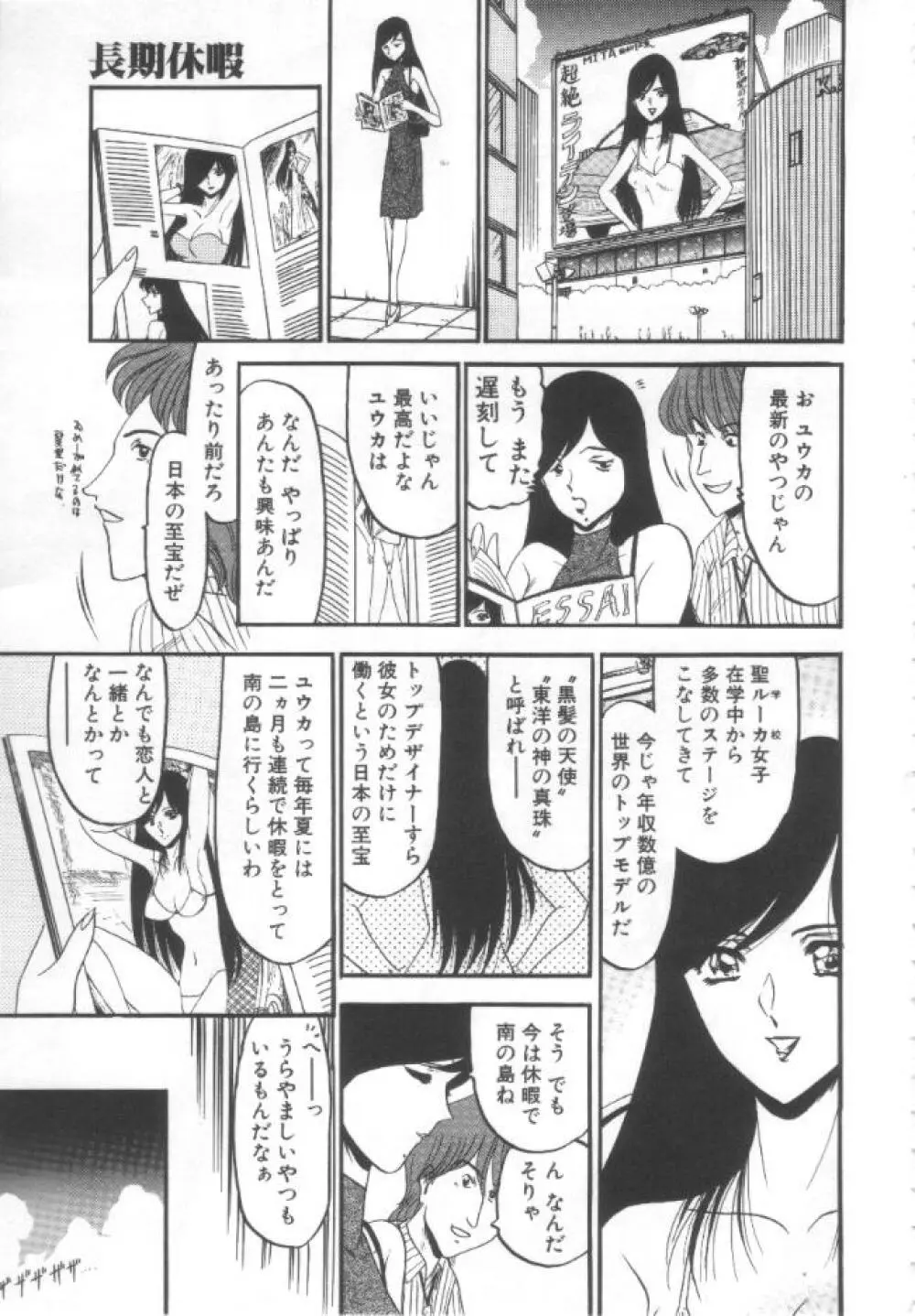 禁断の深淵にて 64ページ