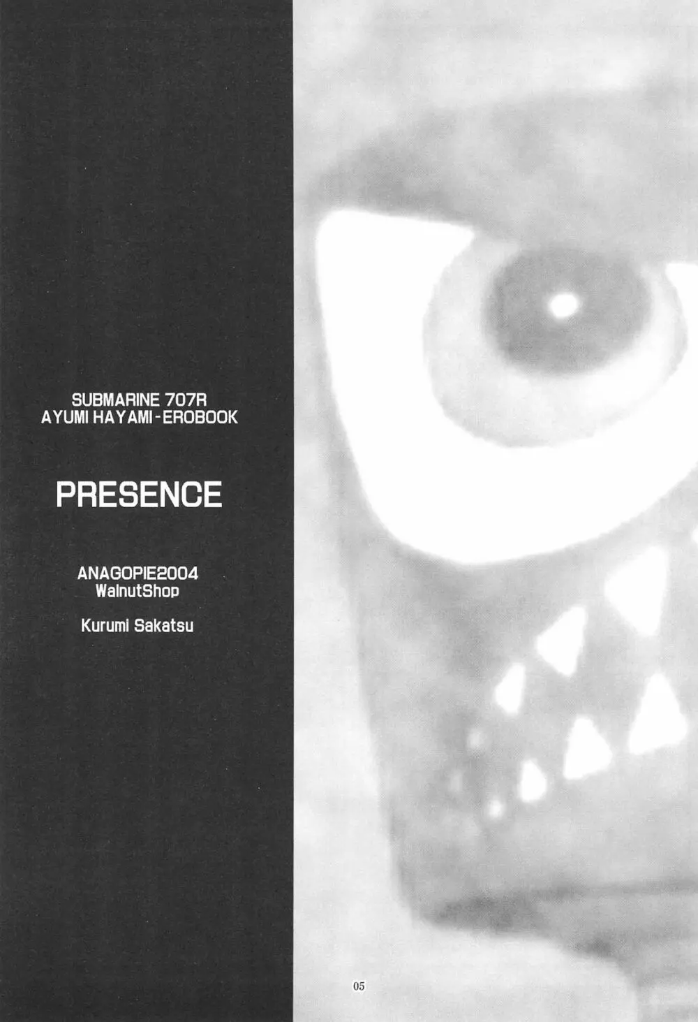 PRESENCE 7ページ