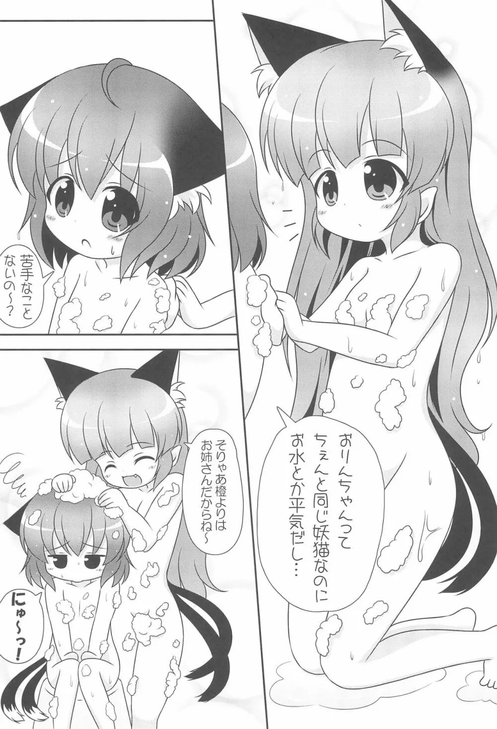 オレンジ色のおもちゃ箱 16ページ