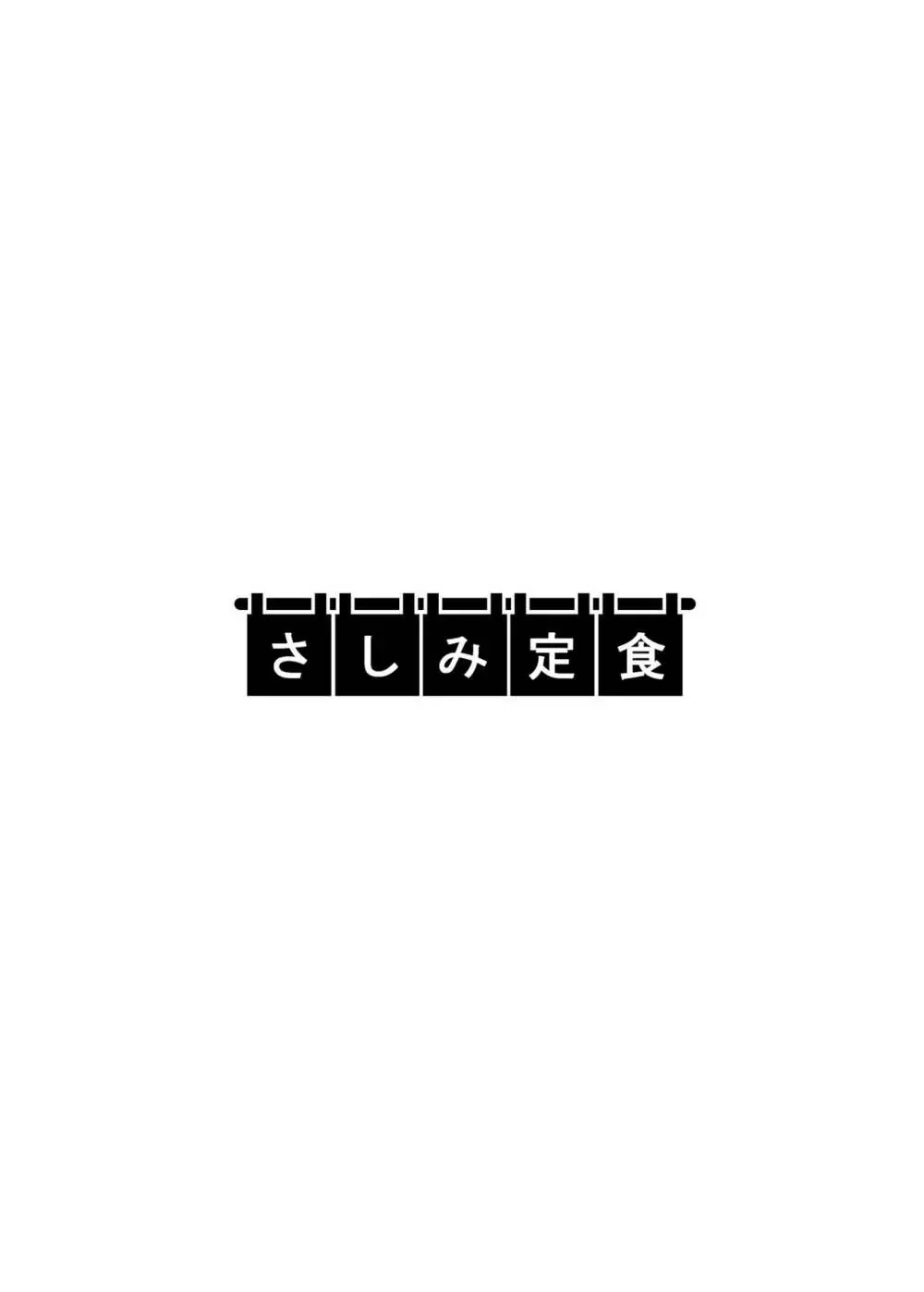 夫の頼みで他人棒を受け入れた妻～夫以上の快感を教え込まれた胎体（からだ）は誰を愛す～ 50ページ