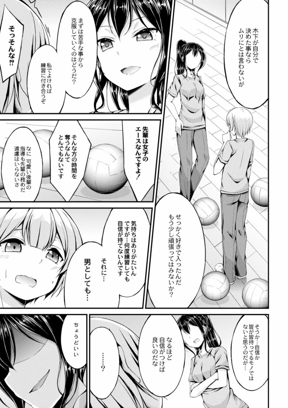 コミックリブート Vol.12 57ページ