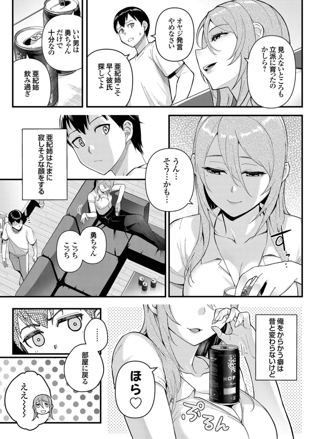 コミックグレープ Vol.75 56ページ