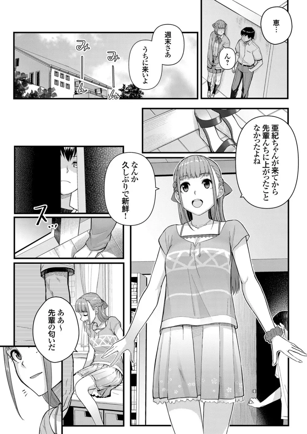 コミックグレープ Vol.75 68ページ