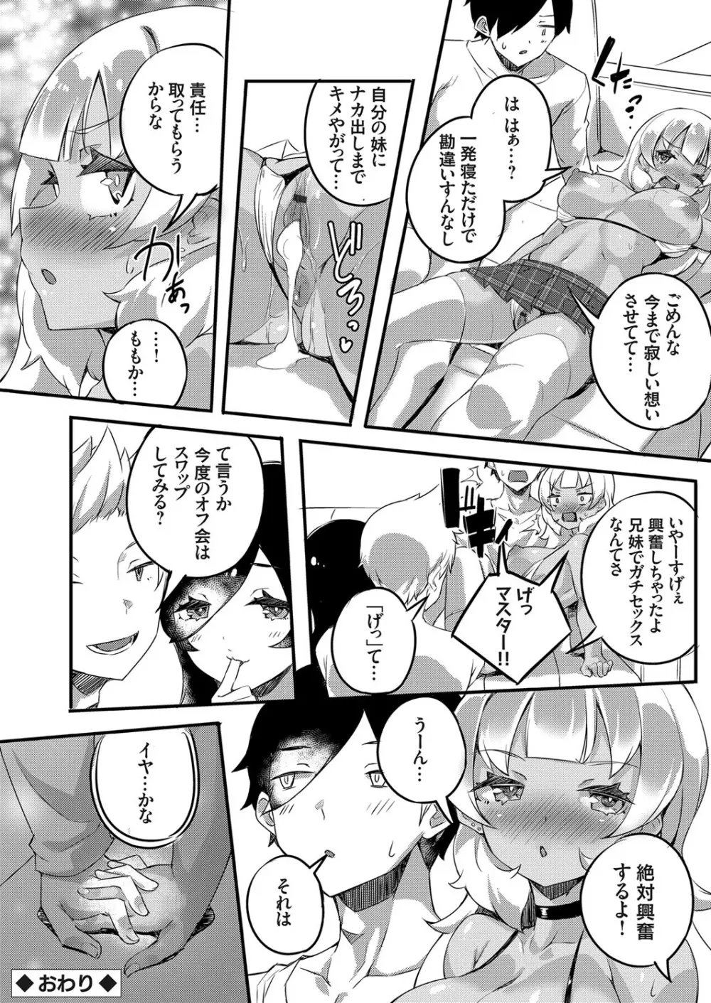 コミックグレープ Vol.75 93ページ