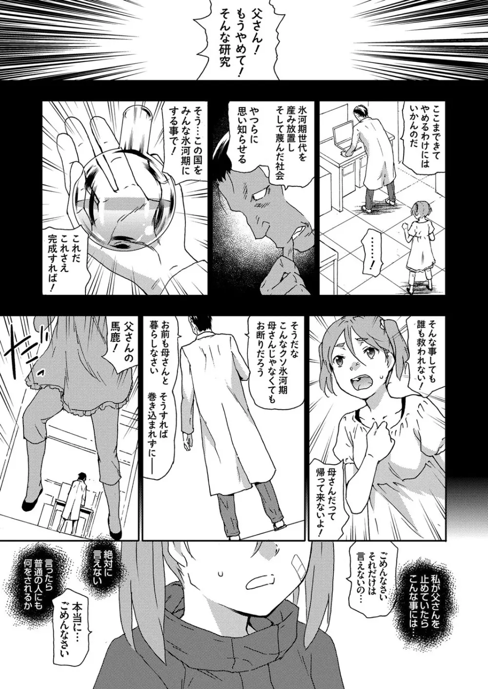 コミックグレープ Vol.76 38ページ