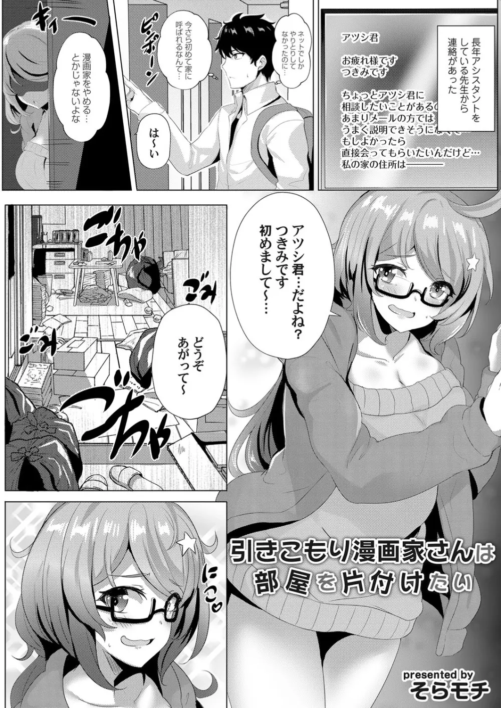 コミックグレープ Vol.76 70ページ