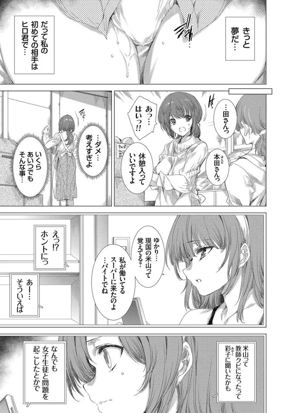 コミックグレープ Vol.77 26ページ