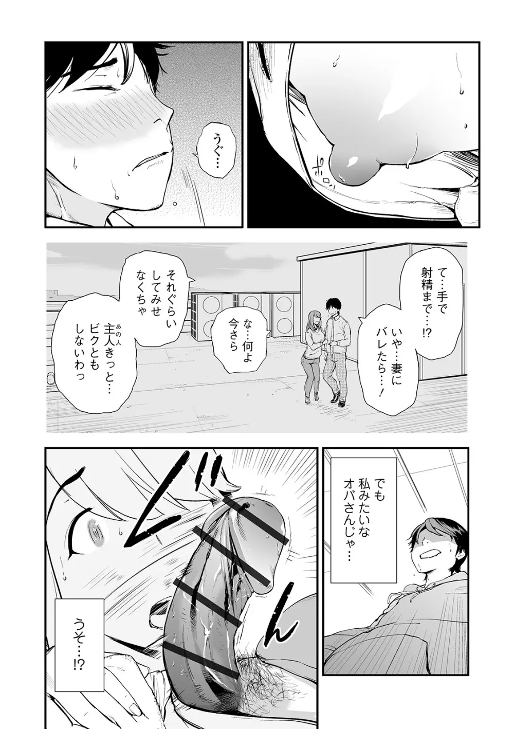 Web コミックトウテツ Vol.47 10ページ