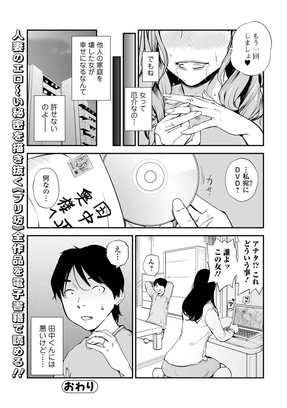 Web コミックトウテツ Vol.47 26ページ