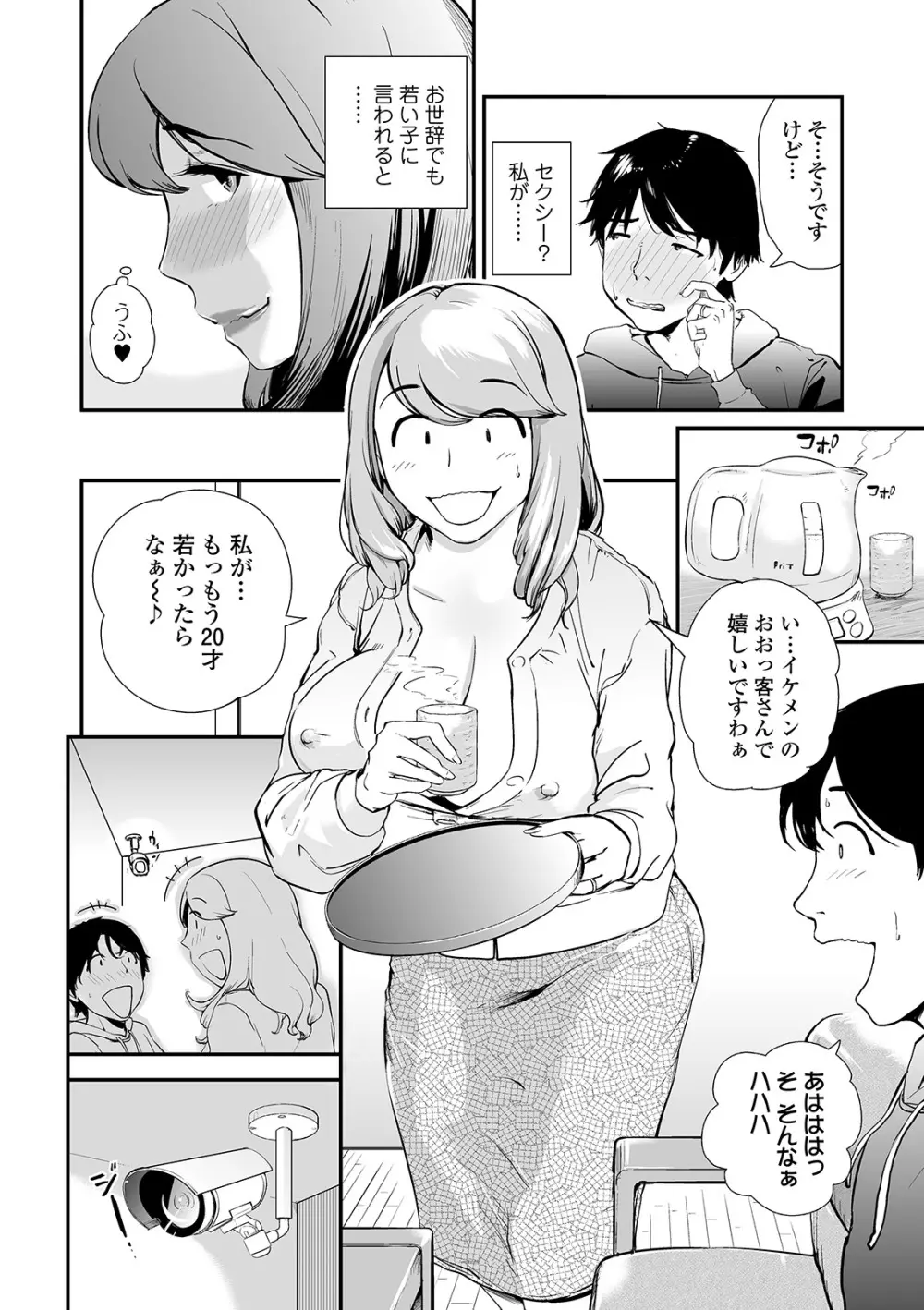 Web コミックトウテツ Vol.47 6ページ