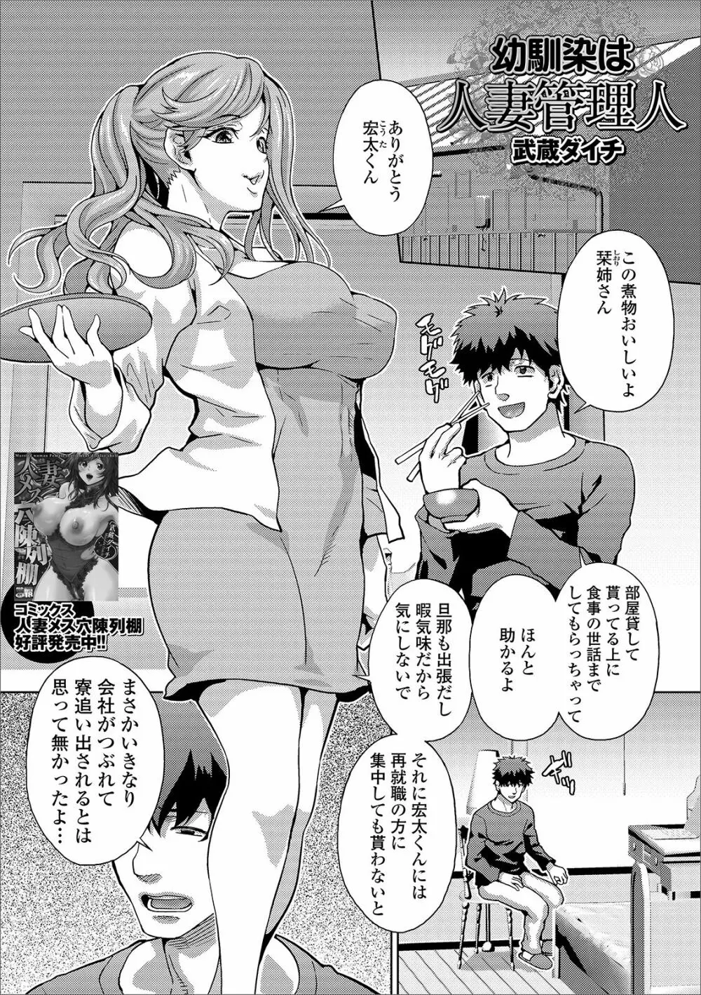 Web配信 月刊 隣の気になる奥さん vol.033 27ページ