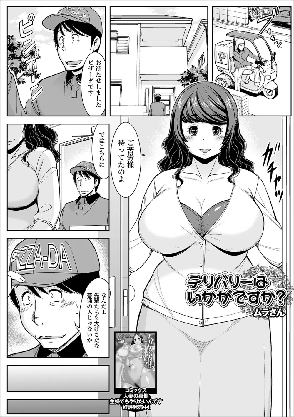 Web配信 月刊 隣の気になる奥さん vol.034 35ページ