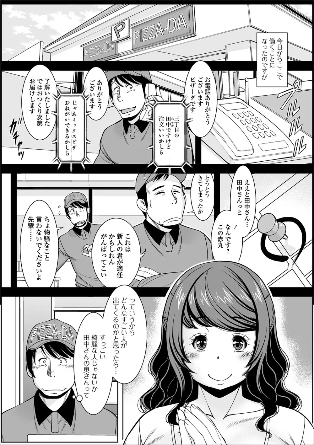 Web配信 月刊 隣の気になる奥さん vol.034 36ページ