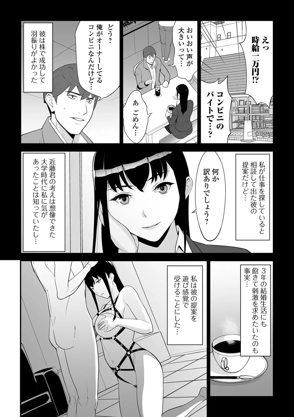 Web配信 月刊 隣の気になる奥さん vol.034 70ページ