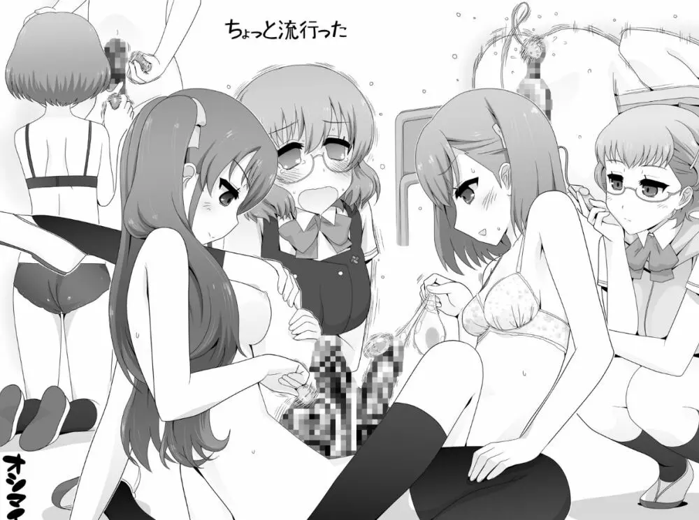 フタナリ娘とイチャラブS○Xしたりクラス全員でよってたかって対策されたりする本 61ページ