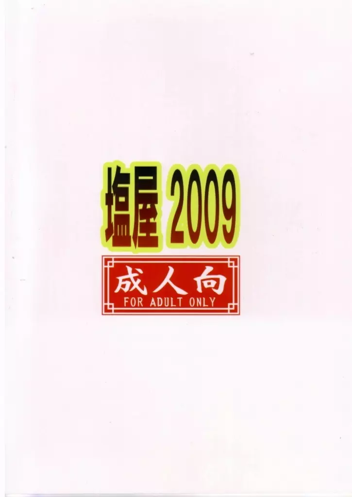 マリノセカイ2.0 20ページ