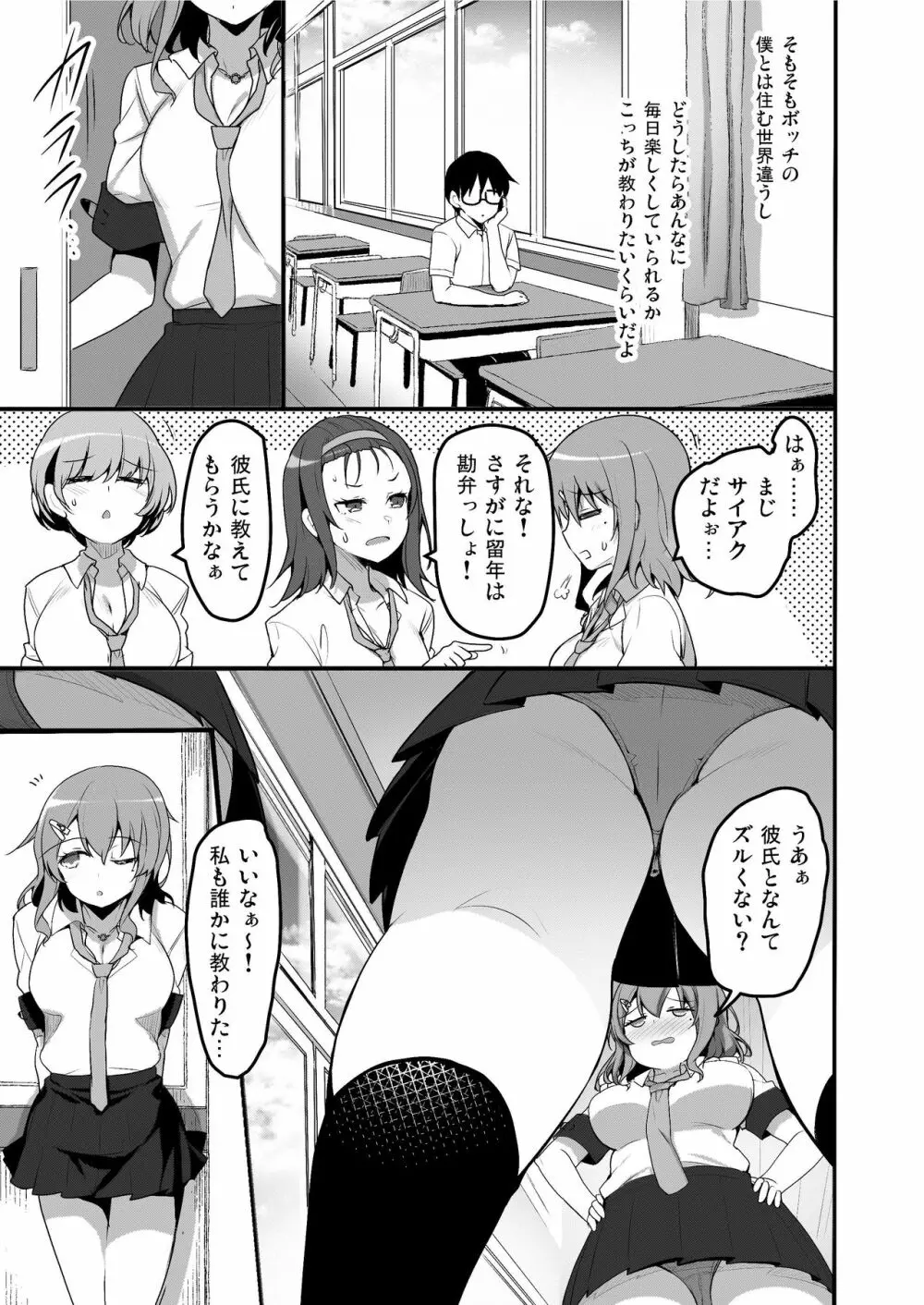 ふたりのおウチ 家出娘と童貞くんのとろける夏 4ページ