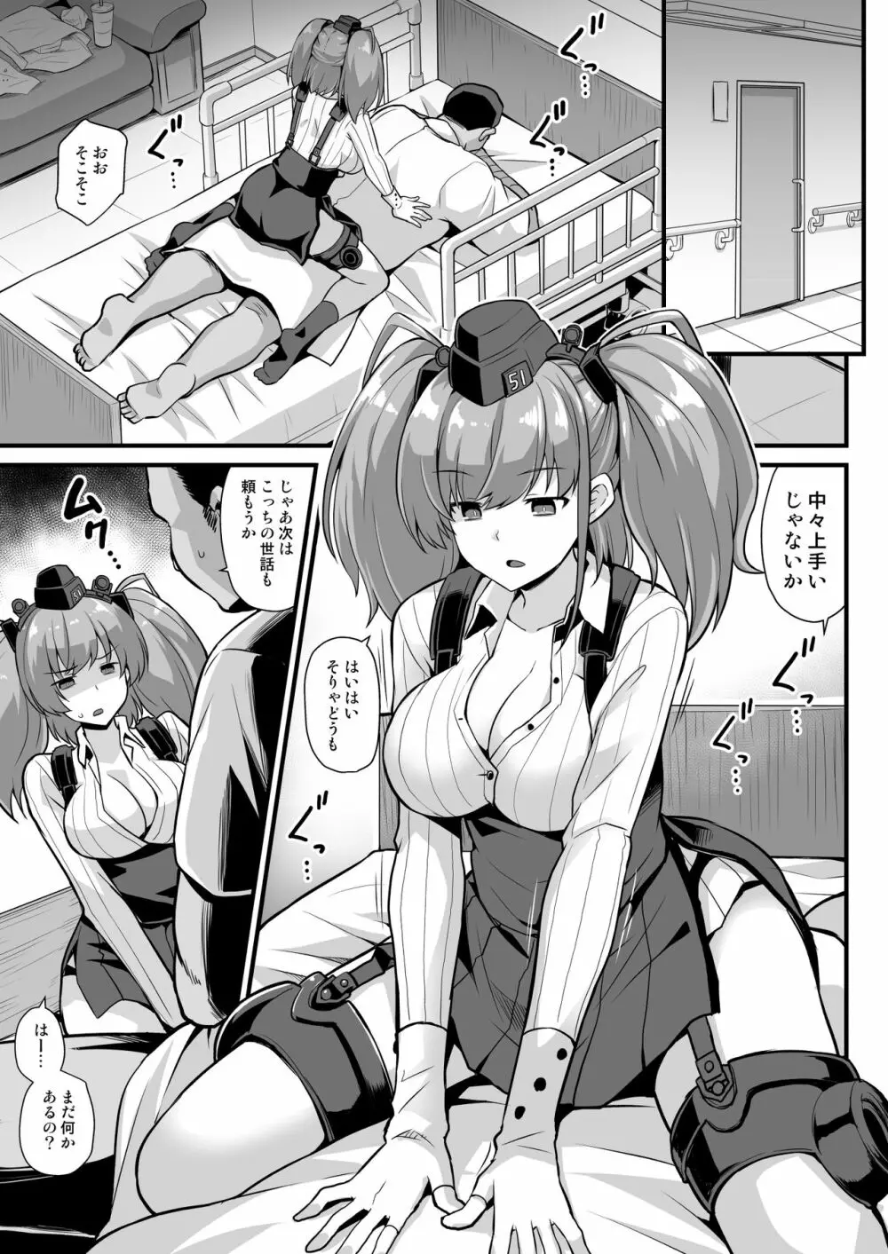 艦娘着任前夜Atlanta胸性奉仕活動 3ページ