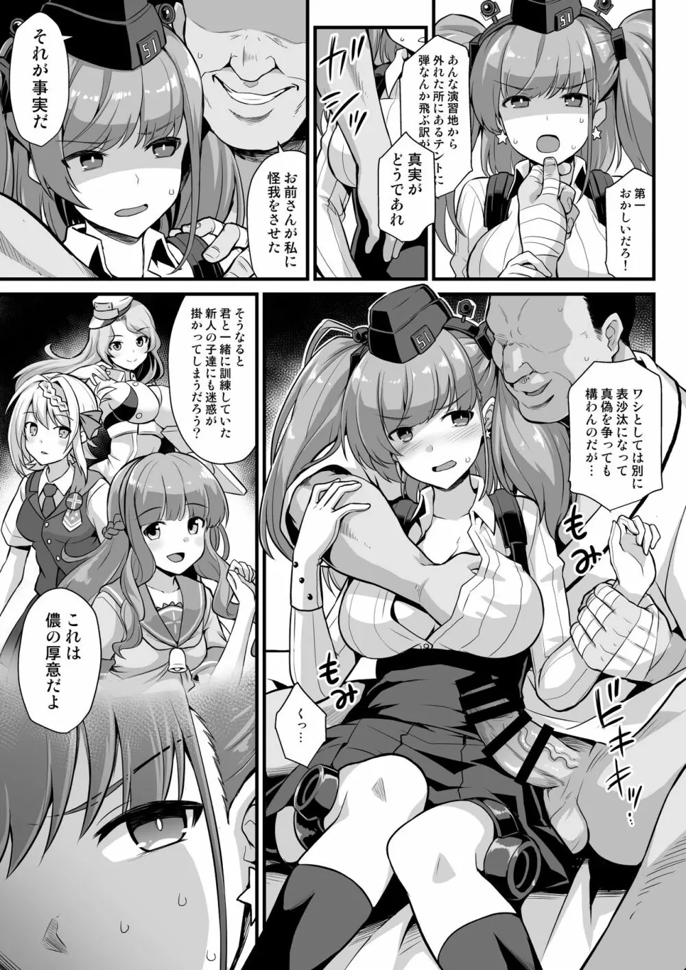 艦娘着任前夜Atlanta胸性奉仕活動 5ページ