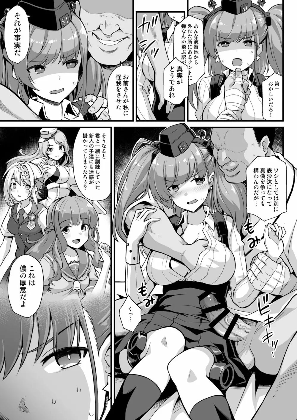 艦娘着任前夜Atlanta胸性奉仕活動 5ページ