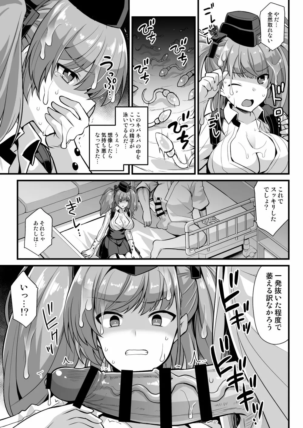 艦娘着任前夜Atlanta胸性奉仕活動 9ページ