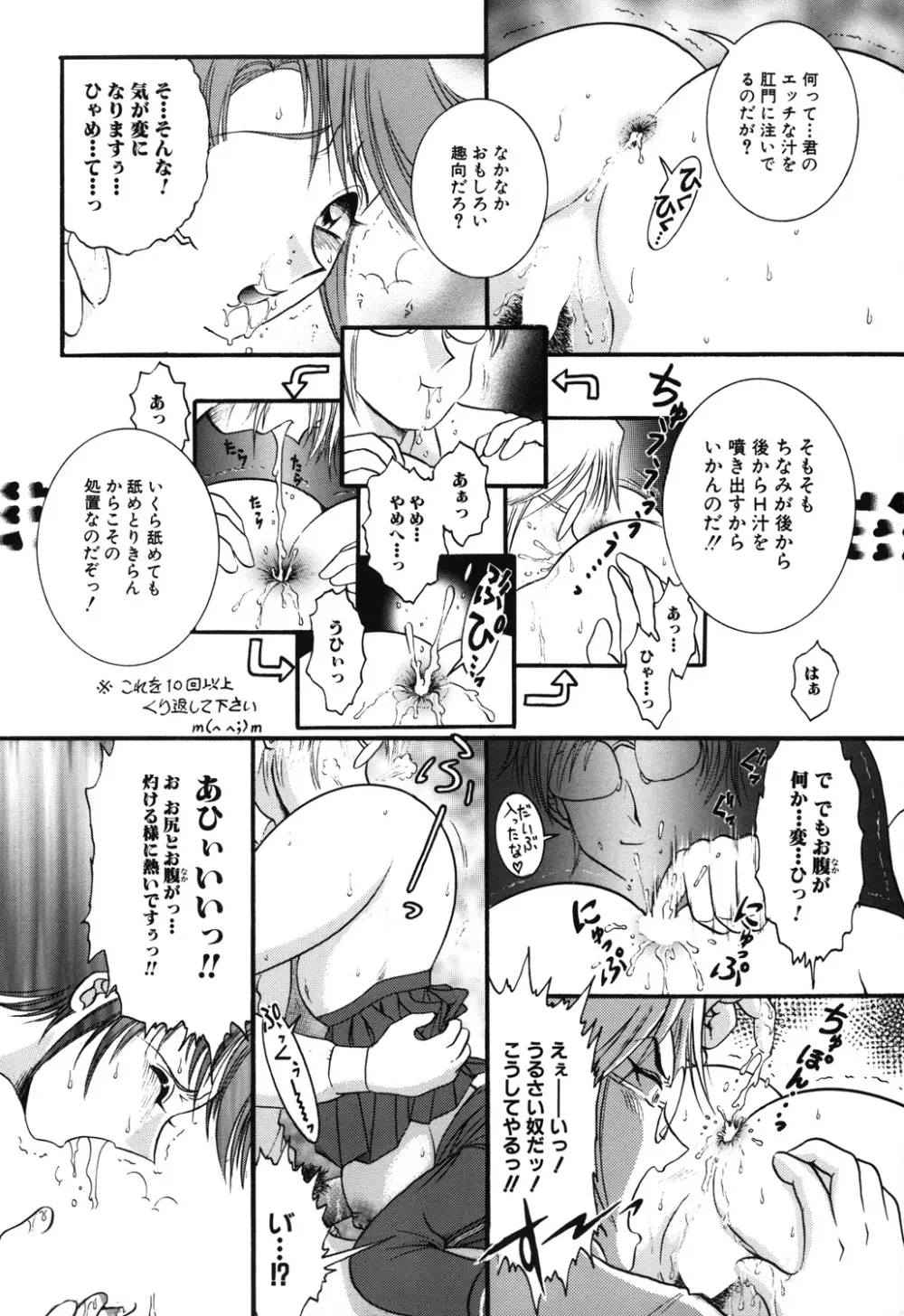 おねだり少女 54ページ