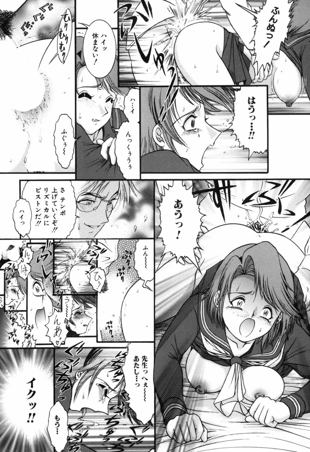 おねだり少女 57ページ