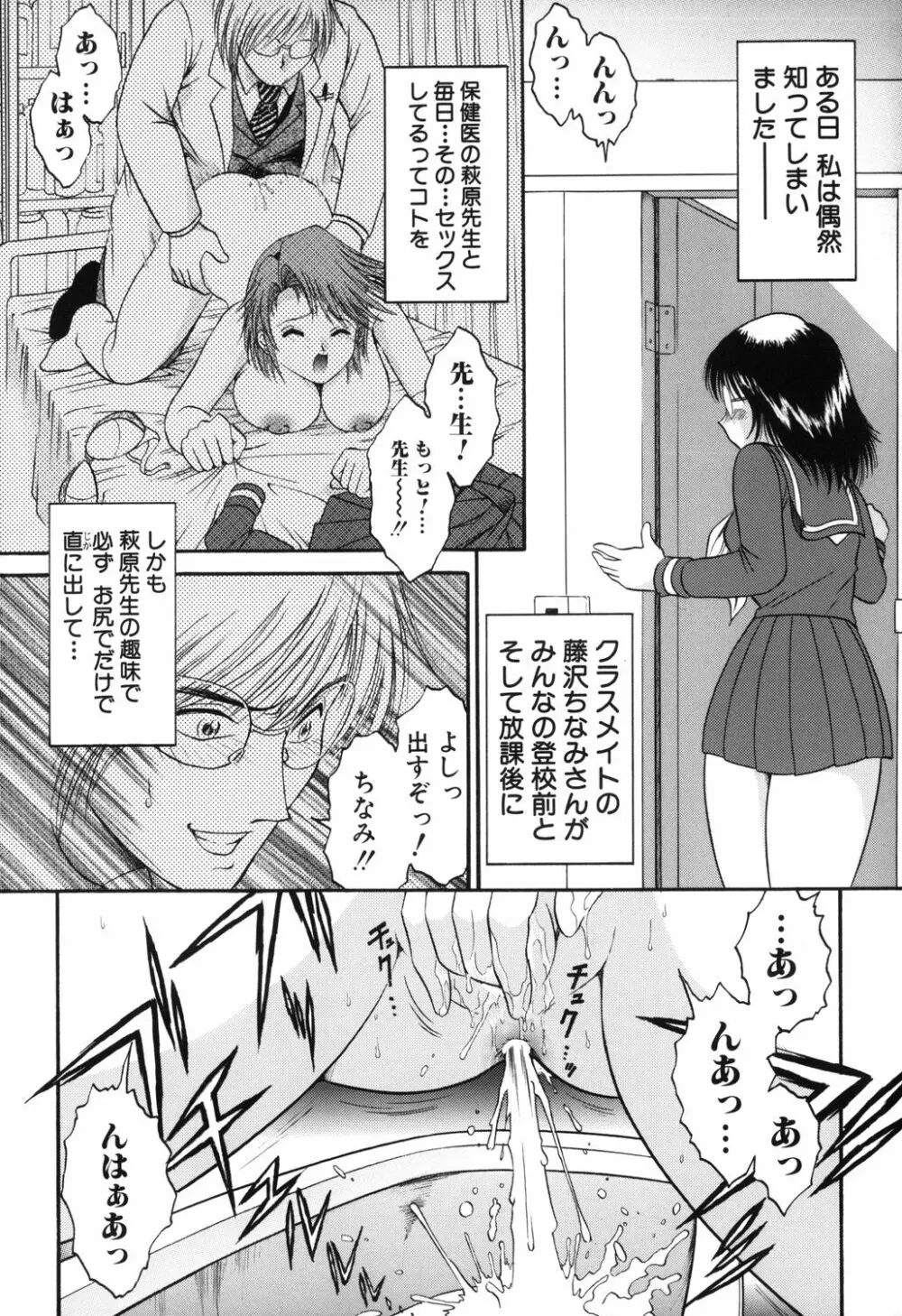 おねだり少女 77ページ