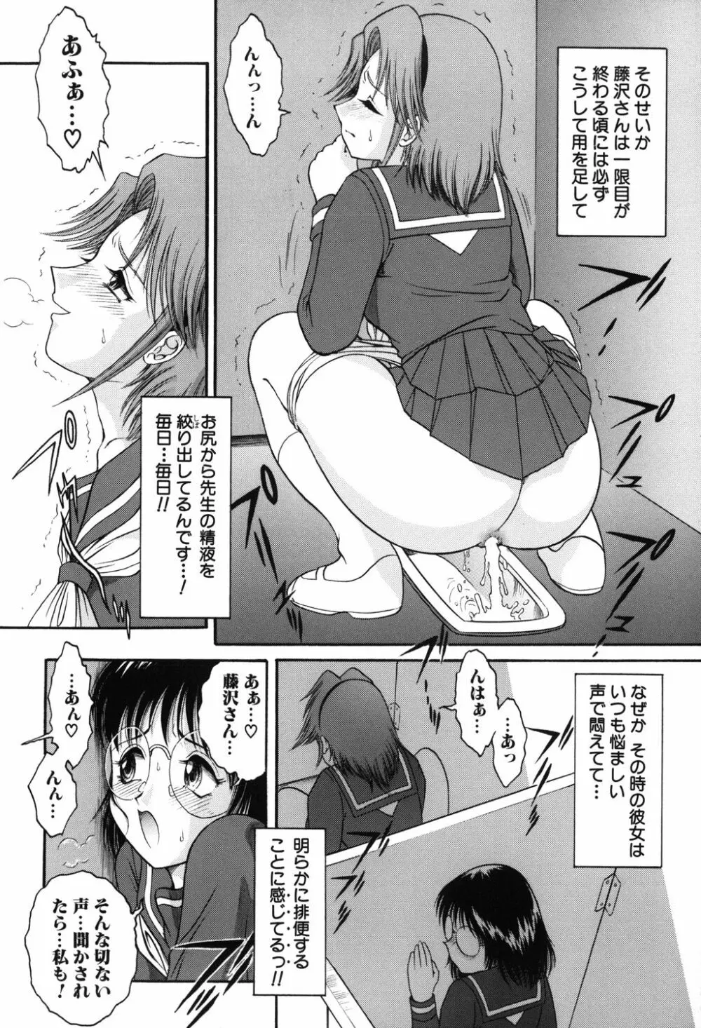 おねだり少女 78ページ