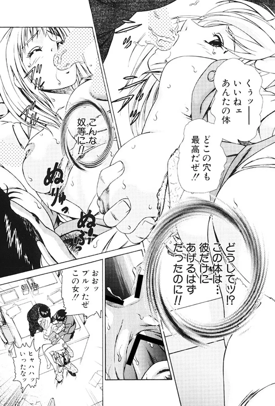 女流エロ漫画家物語 108ページ