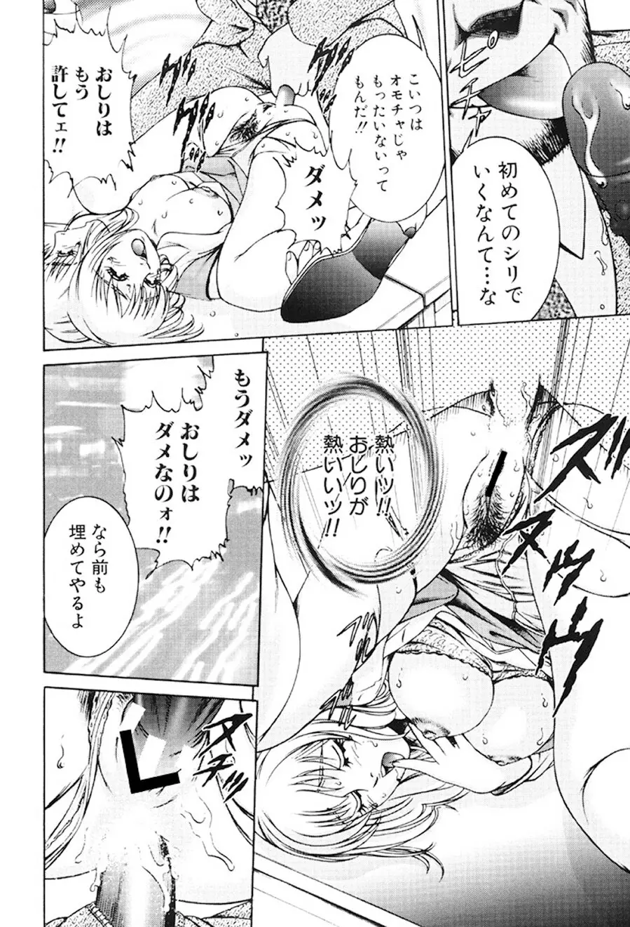 女流エロ漫画家物語 109ページ