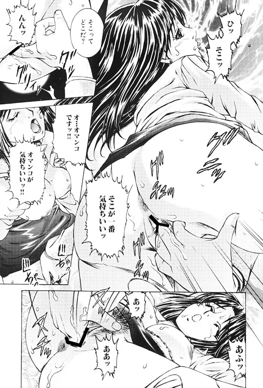 女流エロ漫画家物語 120ページ