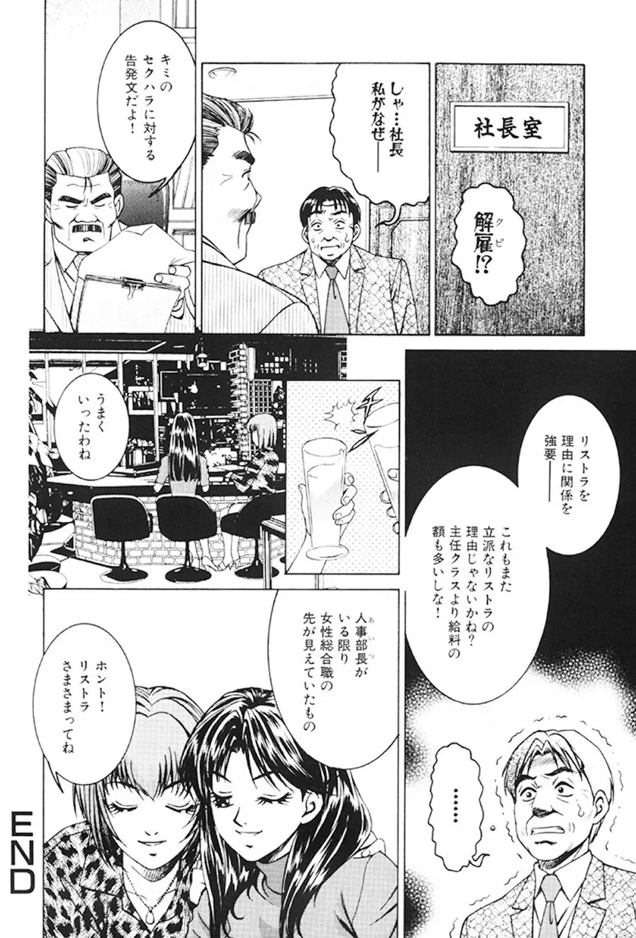 女流エロ漫画家物語 129ページ