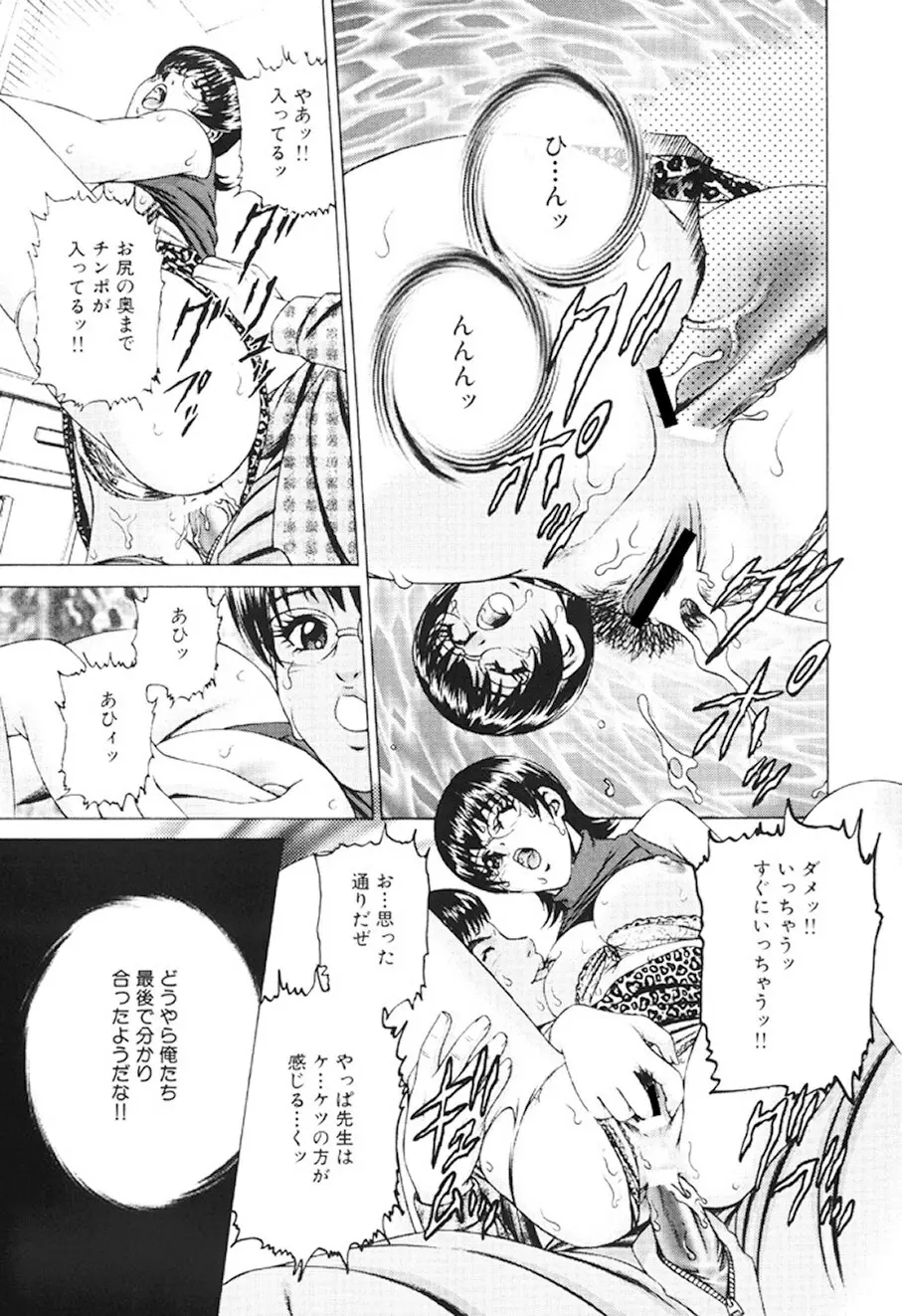 女流エロ漫画家物語 14ページ