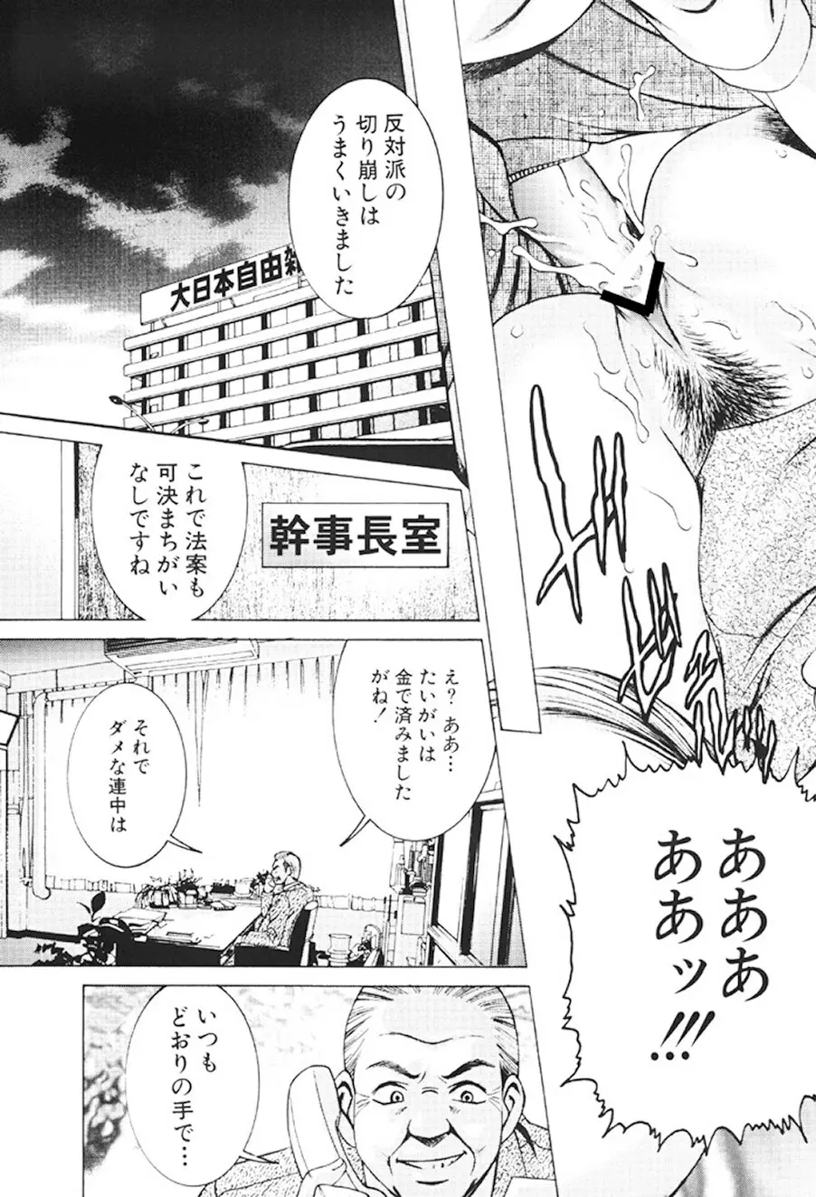 女流エロ漫画家物語 144ページ