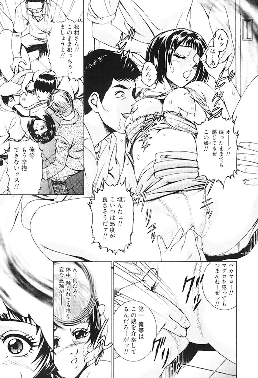 女流エロ漫画家物語 22ページ