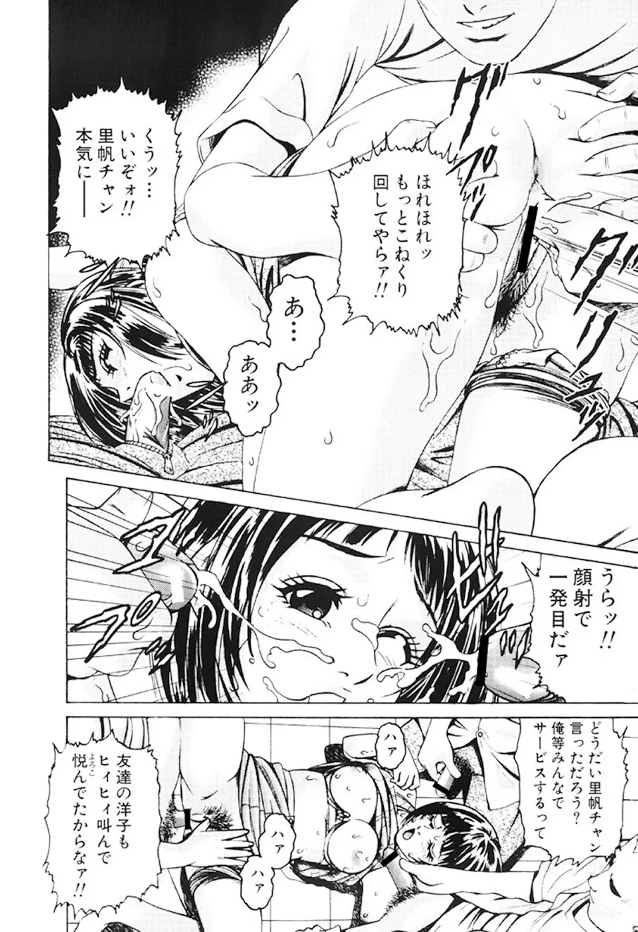 女流エロ漫画家物語 25ページ