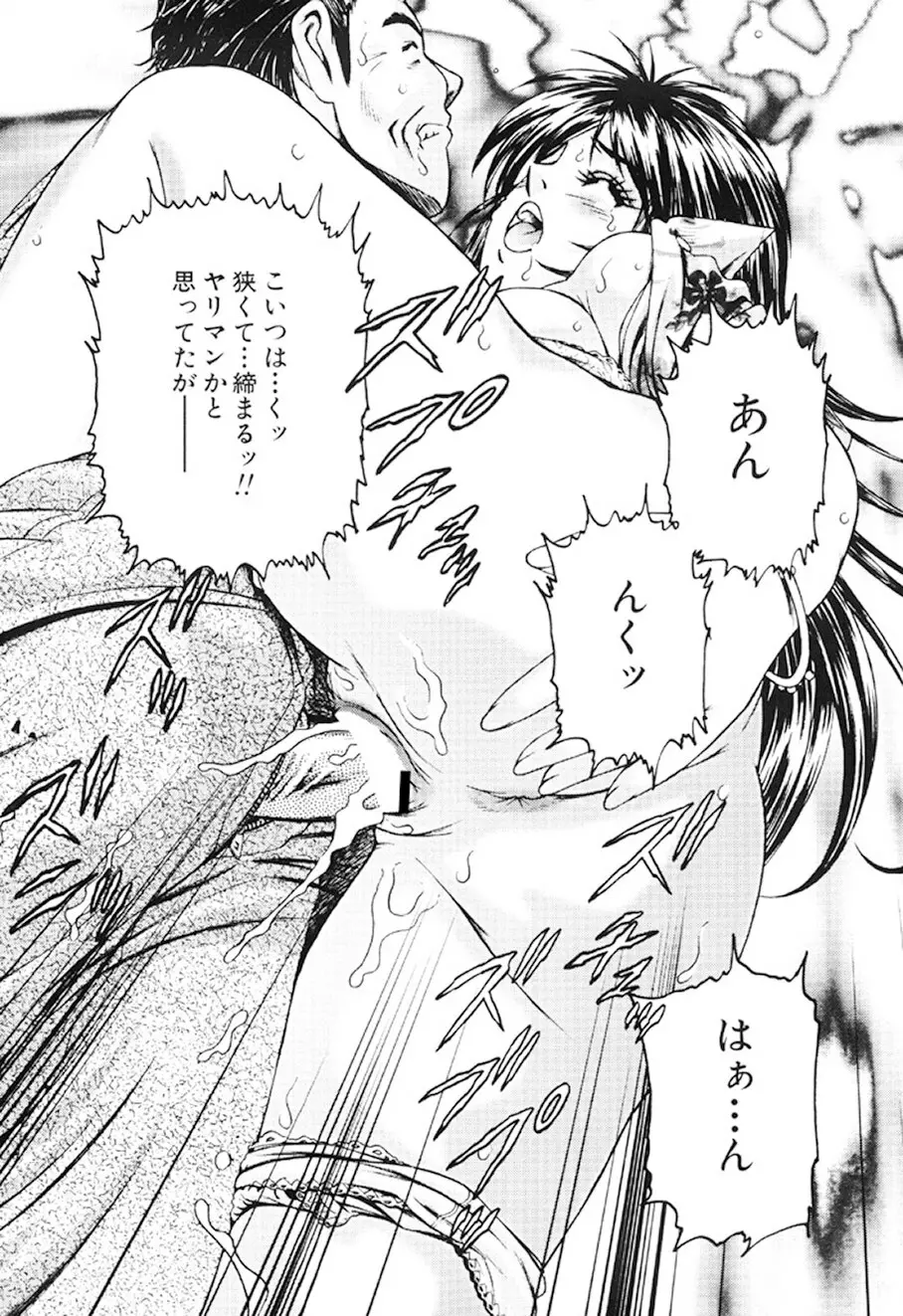 女流エロ漫画家物語 42ページ