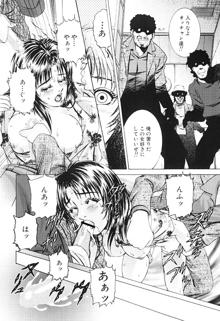 女流エロ漫画家物語 45ページ