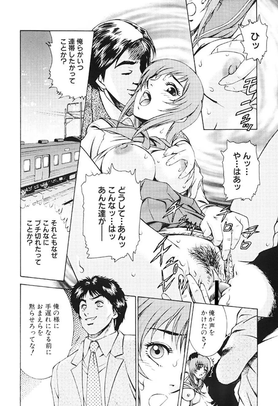 女流エロ漫画家物語 57ページ