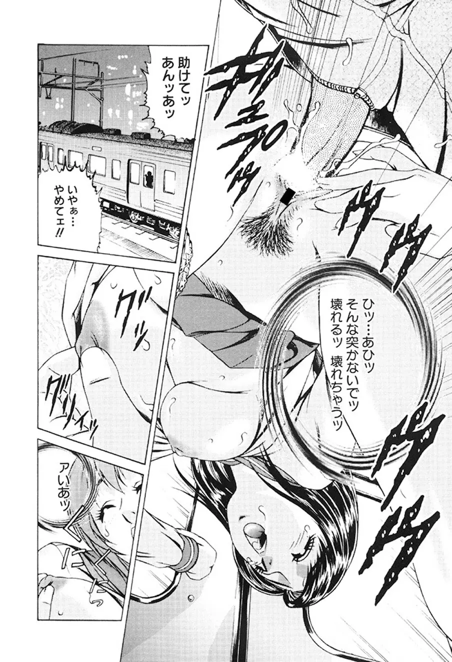 女流エロ漫画家物語 59ページ