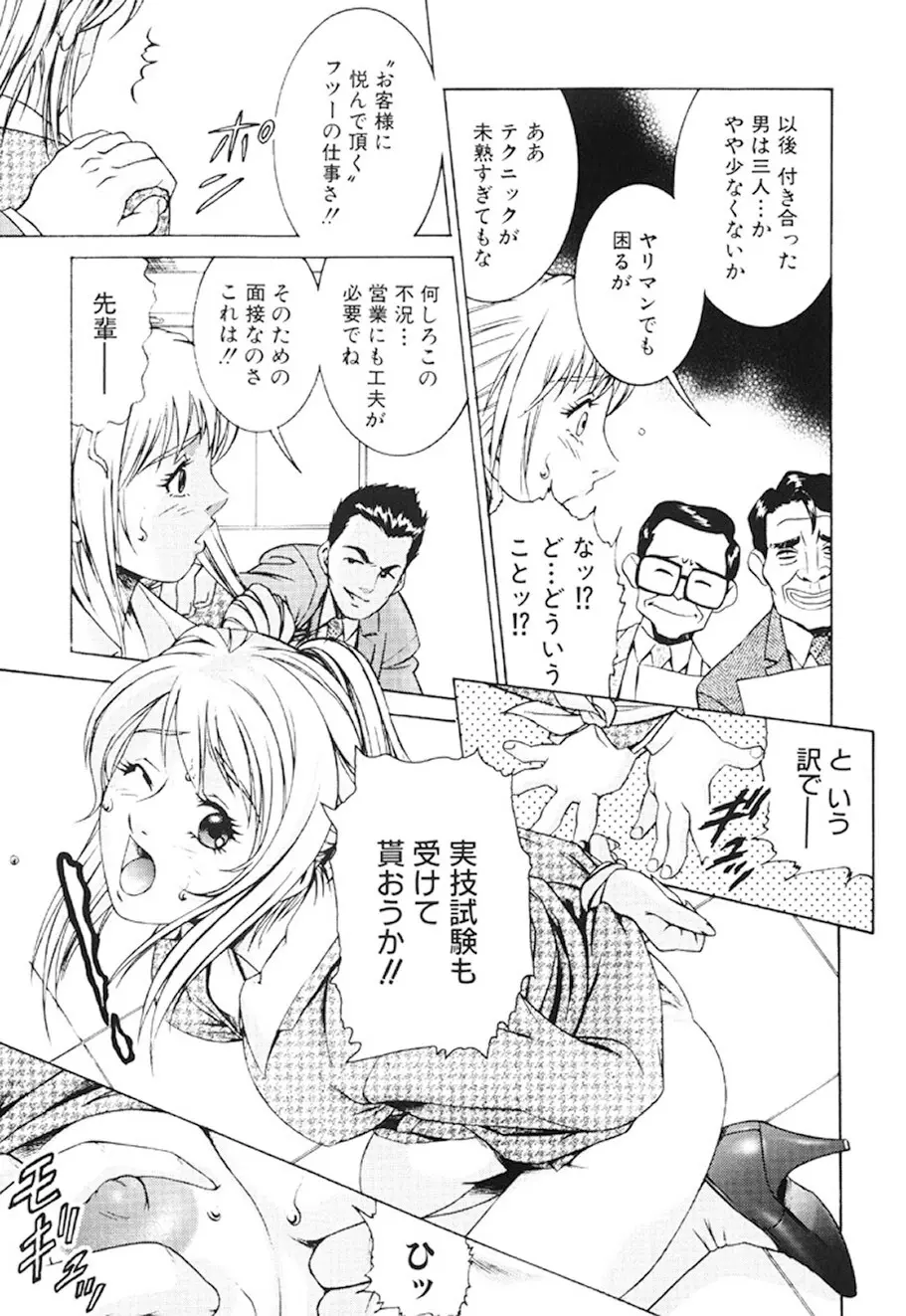 女流エロ漫画家物語 70ページ