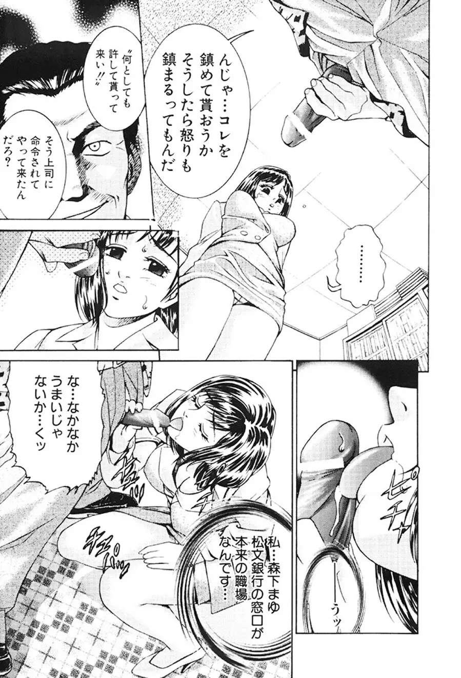 女流エロ漫画家物語 84ページ