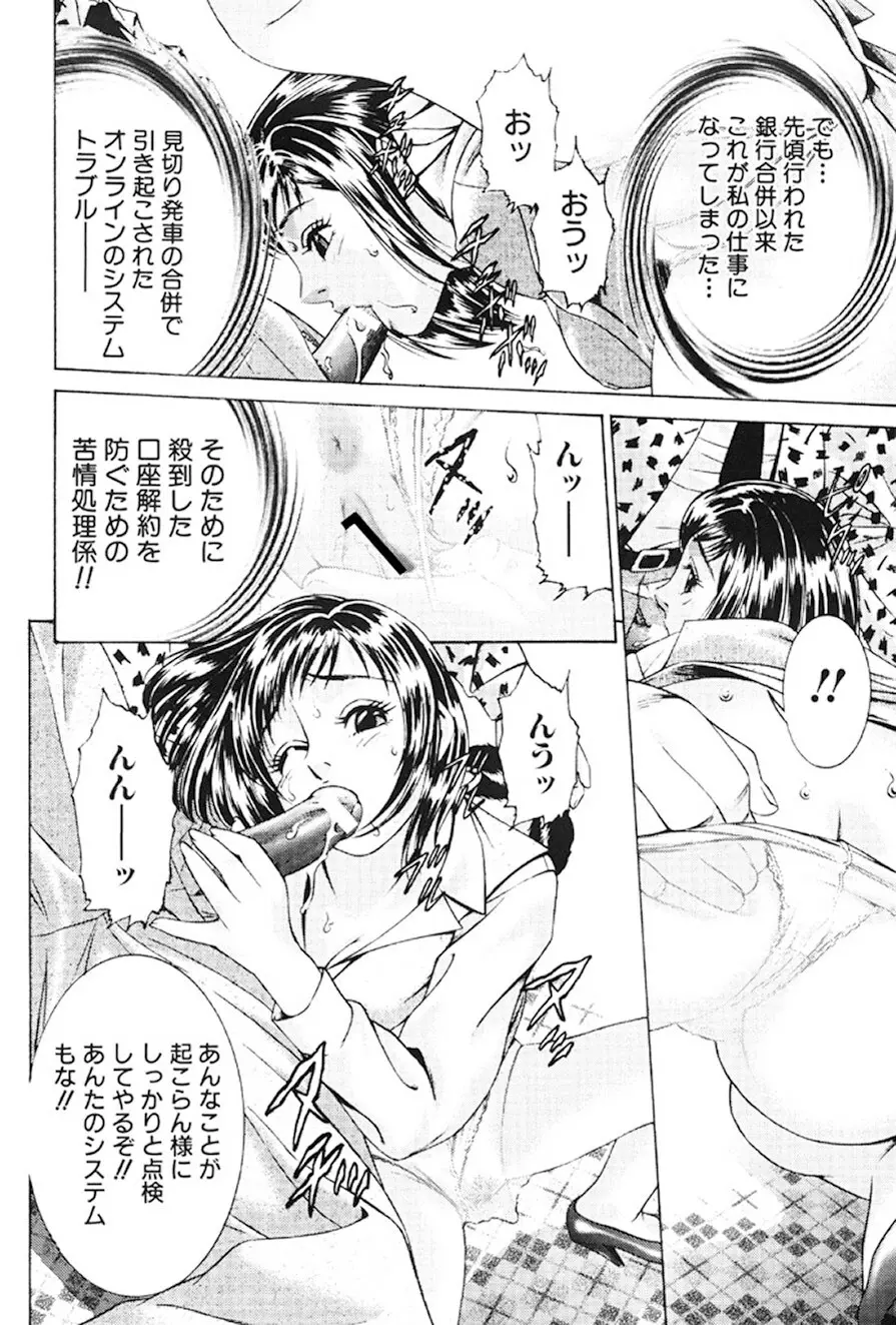 女流エロ漫画家物語 85ページ