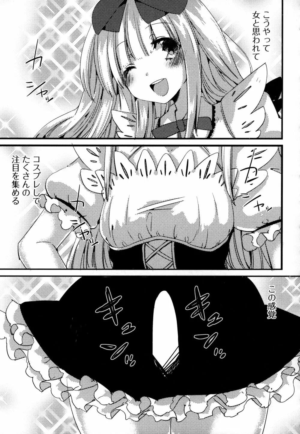 オトコの娘ウケ Vol.3 102ページ